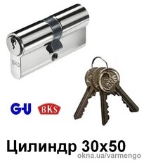 Цилиндр замка G-u BKS 30х50 (Германия).